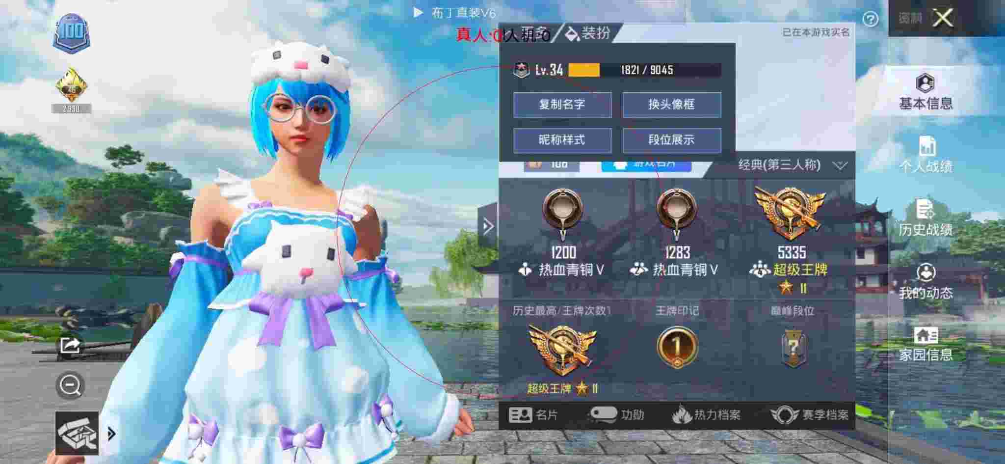 和平精英透视自瞄 - 迷你枪战精英外服下载辅助预览图